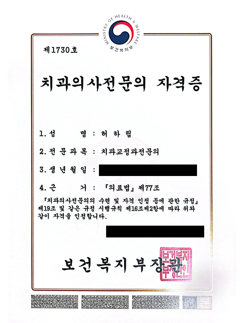 보건복지부 자격증